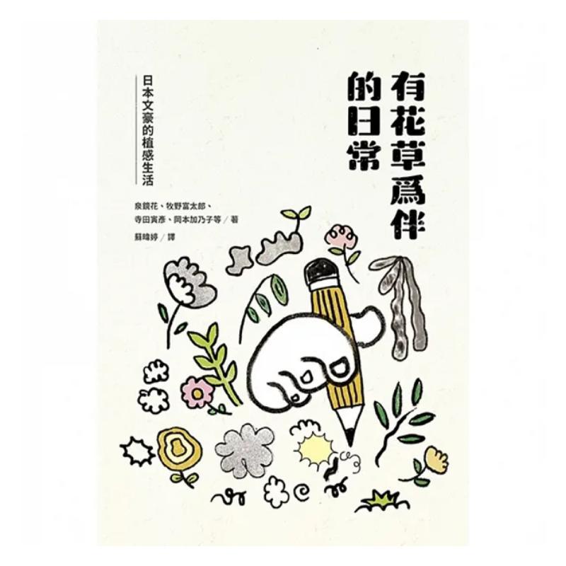 A Daily Life Accompanied By Fl - огляд і ціна Japanese Traditional Lifestyle